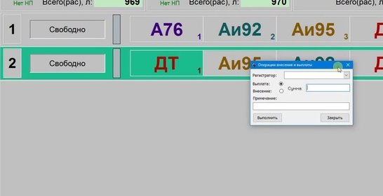 Установка, пусконаладка оборудования и программного обеспечения АЗС (АГЗС)